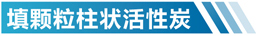吉林活性炭吸附箱简介