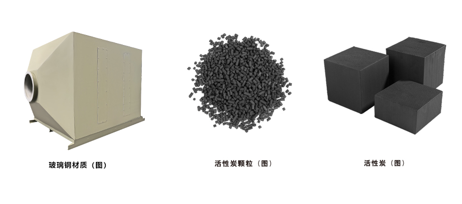 吉林玻璃钢活性炭箱