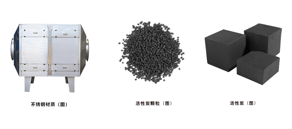 吉林不锈钢活性炭箱